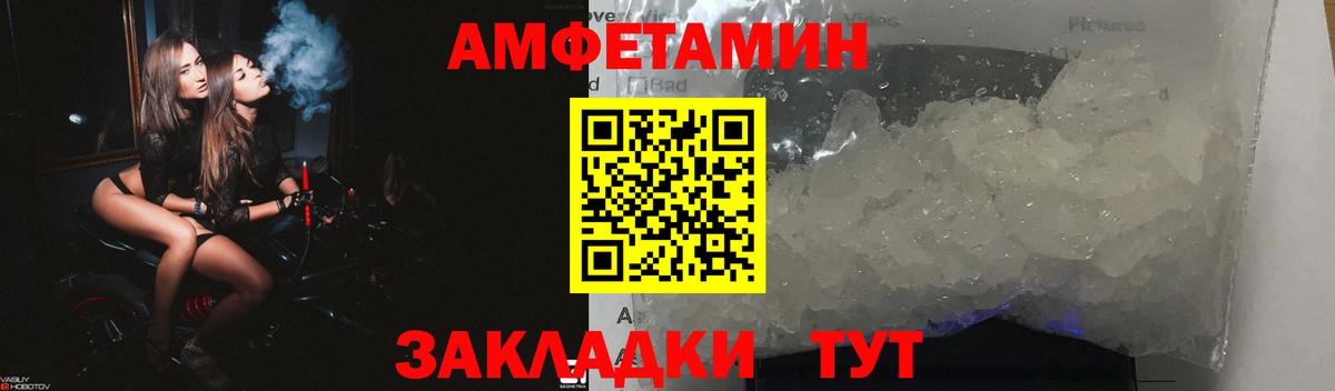 Amphetamine 98% Пятигорск