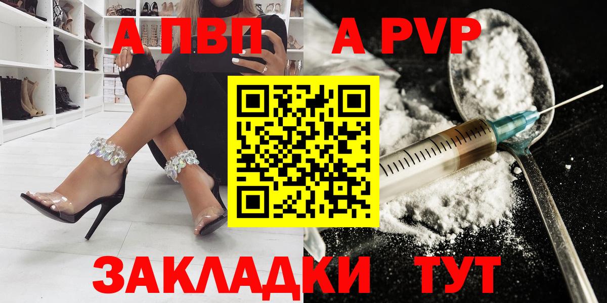 APVP крисы CK  Вход с VPN  Alpha-PVP мука  Пятигорск  А ПВП мука 