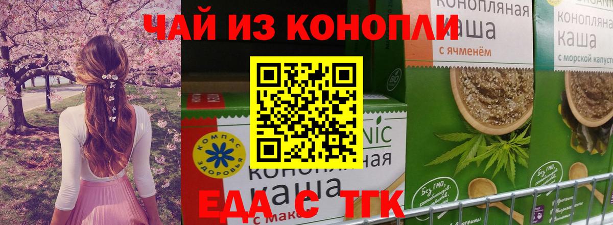 Canna-Cookies марихуана  Вход с VPN  Пятигорск 