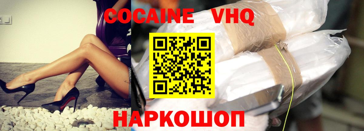 Кокаин 98% Пятигорск