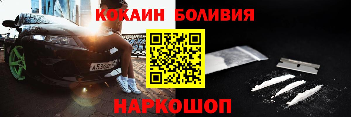 Пятигорск  КОКАИН Колумбийский  Вход с VPN  КОКАИН FishScale 