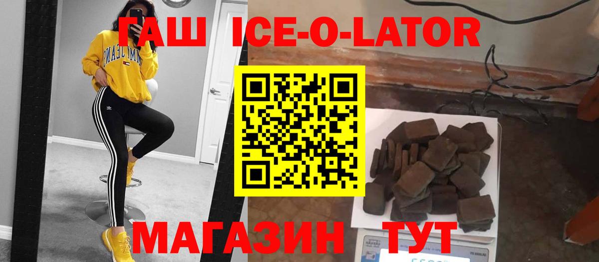 ГАШ гарик Пятигорск