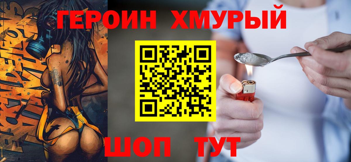 ГЕРОИН Афган Пятигорск