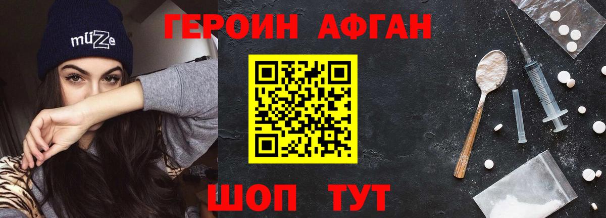 Героин гречка  Вход с VPN  Пятигорск 