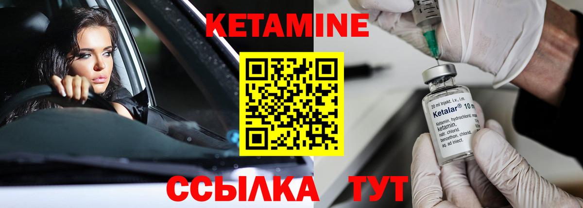 Кетамин VHQ  Вход с VPN  Пятигорск  hydra   Кетамин VHQ 
