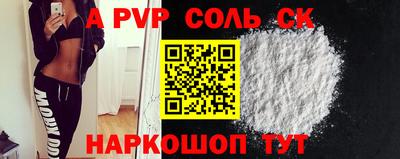 а пвп мука Камышлов