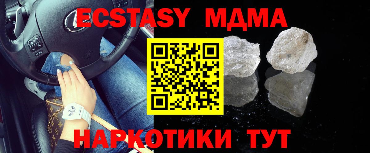МДМА VHQ  MDMA  Вход с VPN  Пятигорск  MDMA молли 