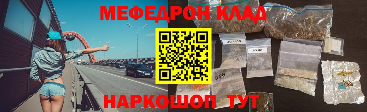 МЯУ-МЯУ мяу мяу  МЯУ-МЯУ кристаллы  Вход с VPN  МЕФ  Пятигорск 