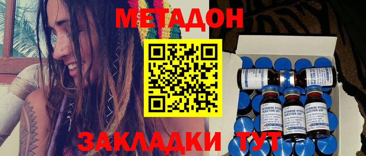 Метадон белоснежный  Вход с VPN    зеркало  МЕТАДОН мёд  Пятигорск 