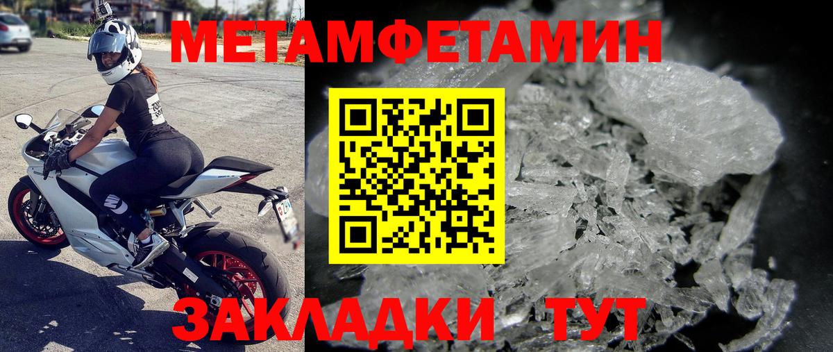 Первитин Декстрометамфетамин 99.9% Пятигорск
