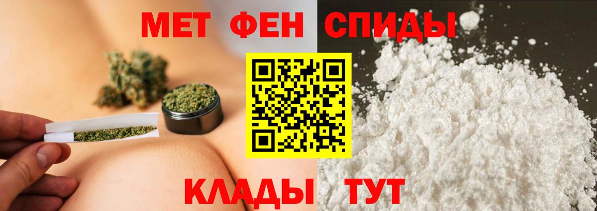 МЕТАМФЕТАМИН кристалл  Вход с VPN  Пятигорск 