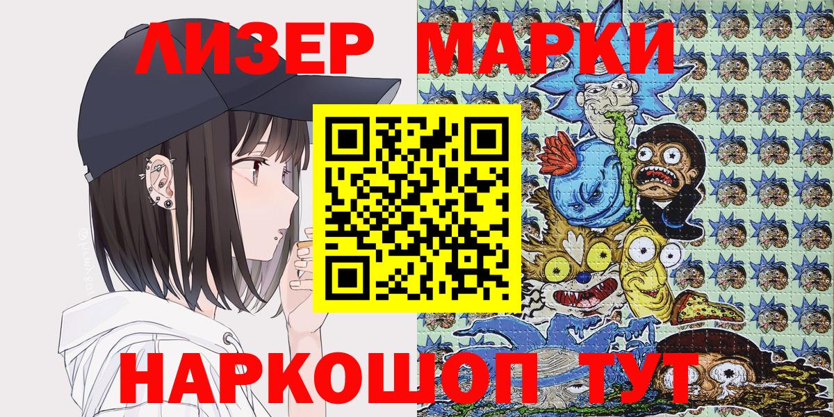 Наркотические марки 1,5мг  Наркотические марки 1,5мг  Пятигорск  Вход с VPN 