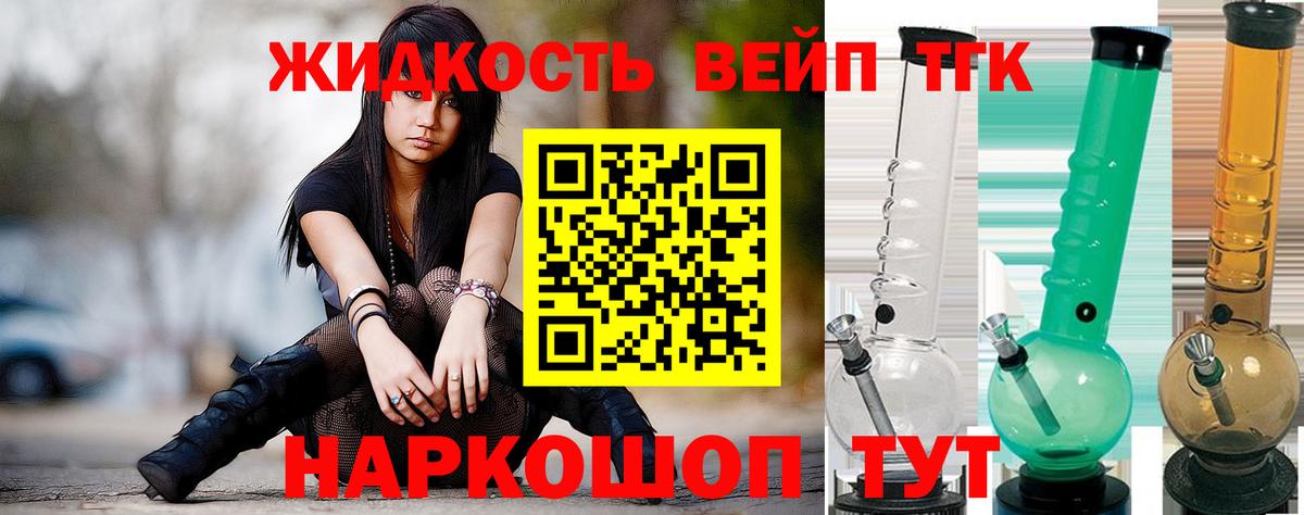 Дистиллят ТГК жижа Пятигорск