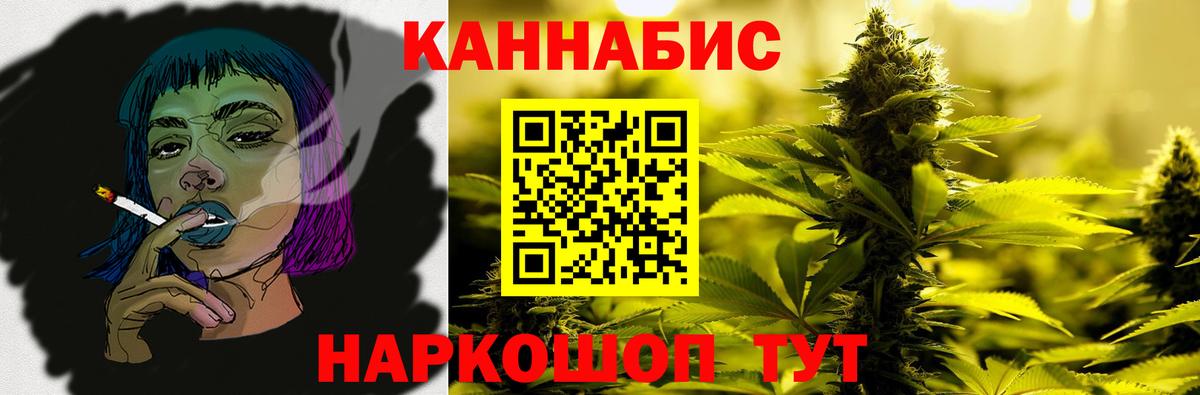 Бошки Шишки марихуана  Бошки Шишки Amnesia  Марихуана Bruce Banner  Пятигорск  Вход с VPN 